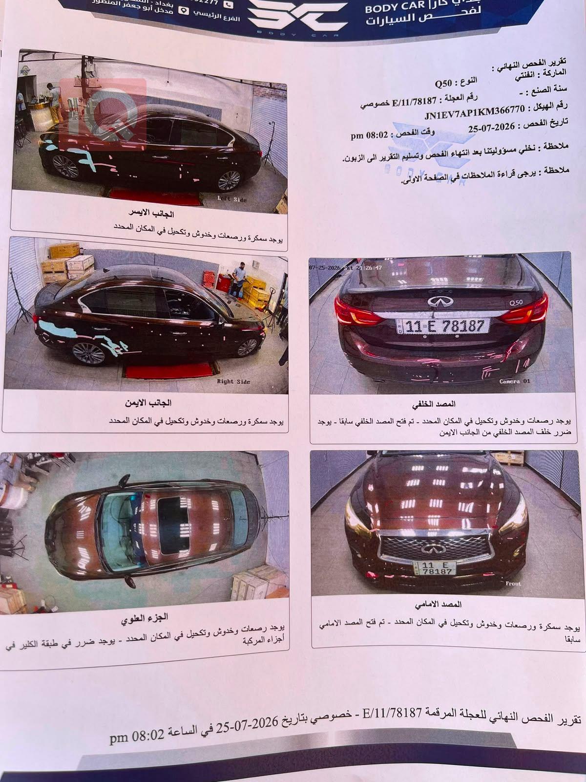 إنفينيتي Q50